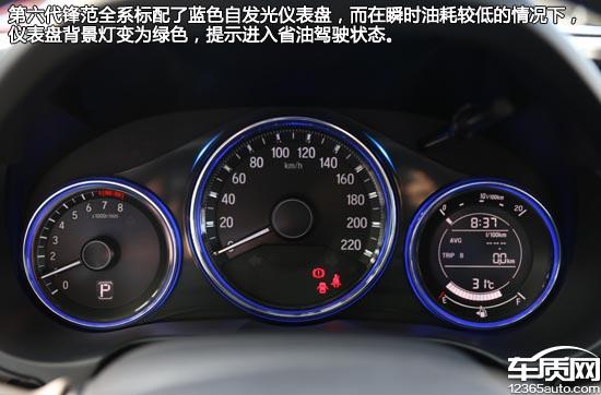 终于等到你试驾2015款广汽本田锋范