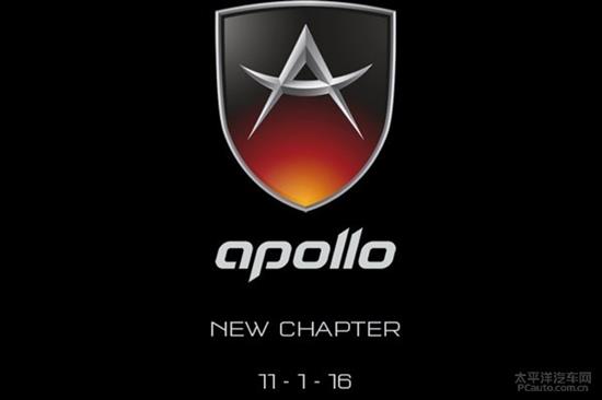 apollo品牌将于1月11日发布 太阳神回归