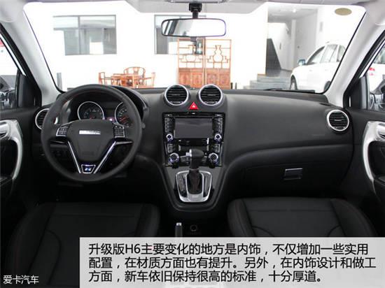 哈弗h6怎么样_h6怎么样