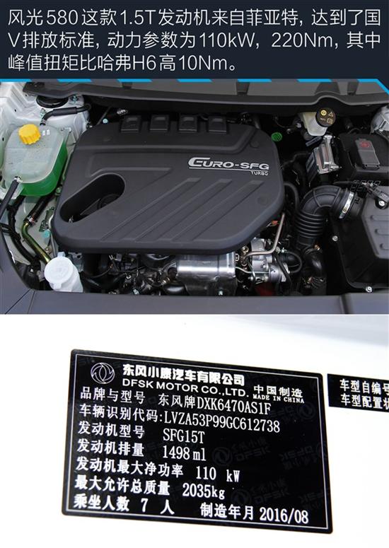 5t发动机来自菲亚特,型号为sfg15t,自主品牌这种动力核心用供应商产品
