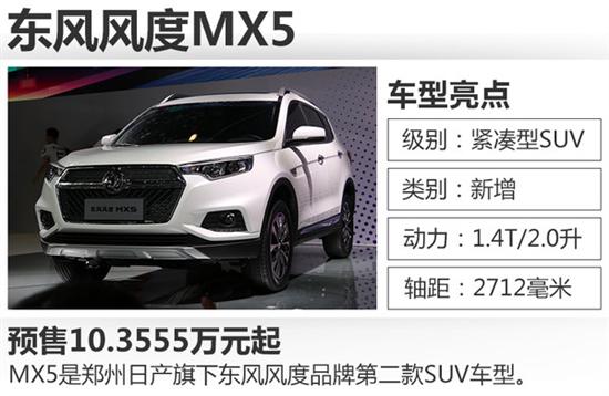 预售价没谁了 郑州日产mx5广州车展上市