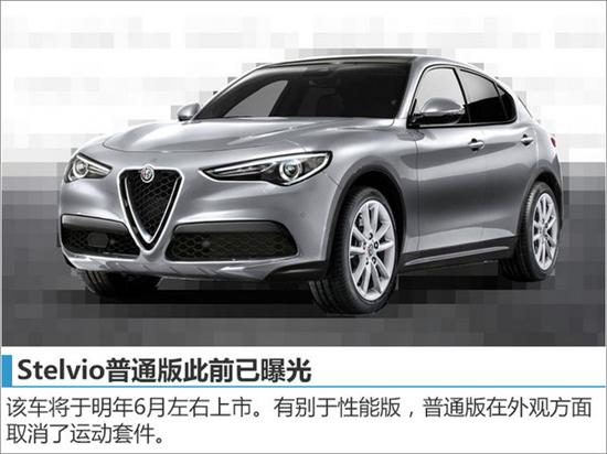 阿尔法·罗密欧suv即将入华 竞争macan