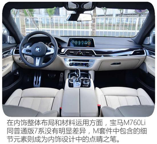 金字塔顶的快感 宝马m760li xdrive爽不爽