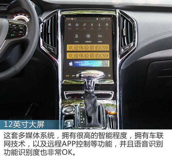 军工企业造一款90后开的车 猎豹cs9怎么样