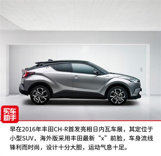 广汽丰田新小型suv"ch-r"明年引入国内