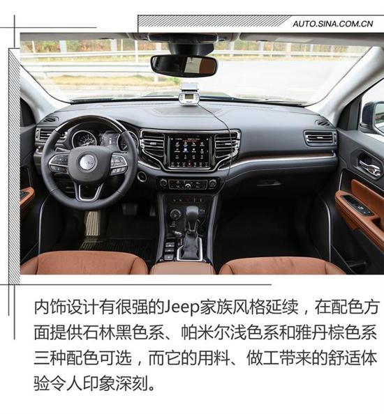 性能出众静谧舒适 试全新jeep大指挥官