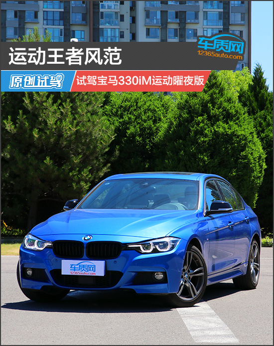 2020宝马325im运动版,2020款宝马325i,2020款宝马325i图片_文秘苑图库