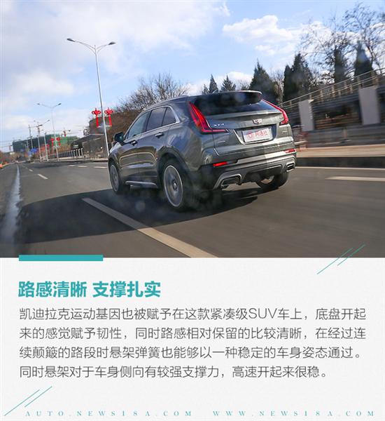 爱上一台满是青春的车 凯迪拉克XT4深度测试