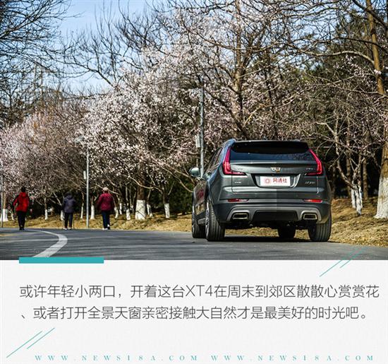 爱上一台满是青春的车 凯迪拉克XT4深度测试