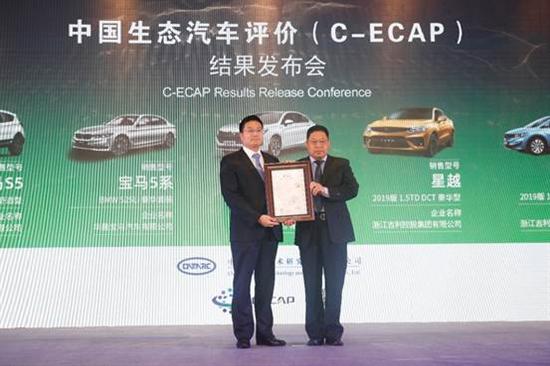 ECAP第一批生态汽车评价结果发布