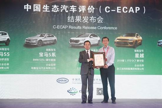 ECAP第一批生态汽车评价结果发布