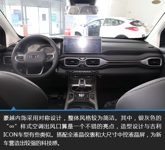 中型suv市场搅局者 吉利豪越实拍图解