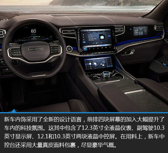 王者归来 jeep大瓦格尼新车图解