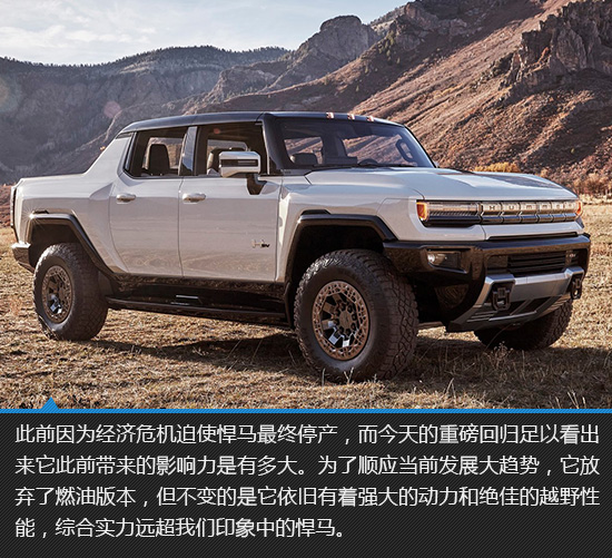 昔日王者今回归 hummer ev新车图解