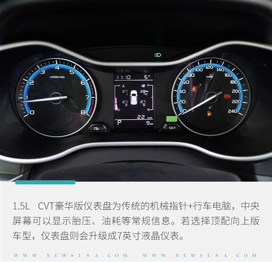 车机系统更智能 实拍2021款吉利帝豪up