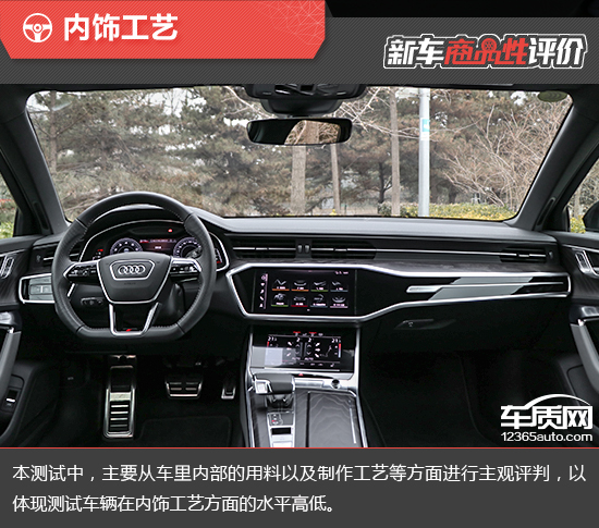 2021款奥迪A6内饰,2021款奥迪a6l内饰 2021款奥迪a6 avant新车商品性评价