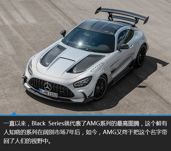 纽北封王 amg gt black series新车图解 车质网