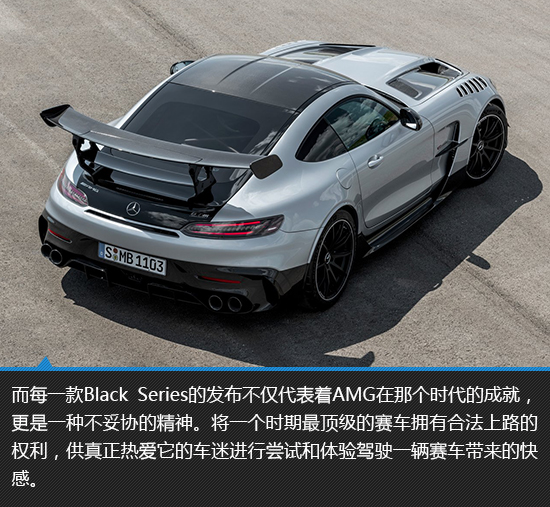 总结:凭借6分43秒616的圈速成绩,amg gt black series暂时被冠以"纽北