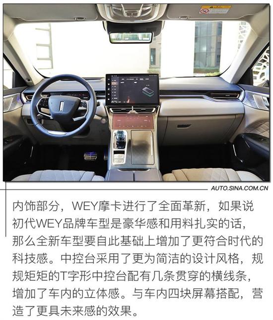 黑科技加持诠释品牌风向标 实拍wey摩卡