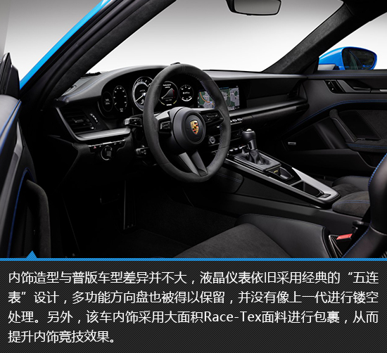 被扼杀的赛道幽灵 保时捷911 gt3新车图解