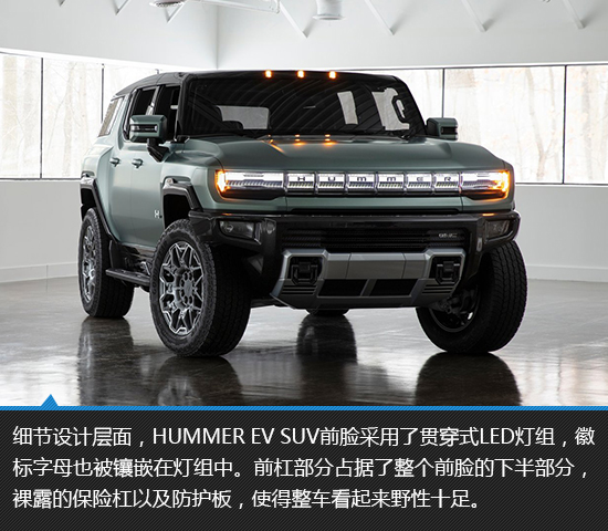 电气化时代的猛兽 hummer ev suv新车图解