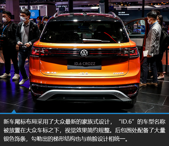 开启新纪元 一汽-大众id.6 crozz实拍图解