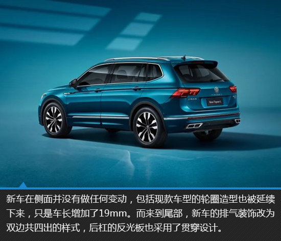 2021款途观l最新图,2021款途观l报价图片 智能化提升明显 大众新款途观l新车图解
