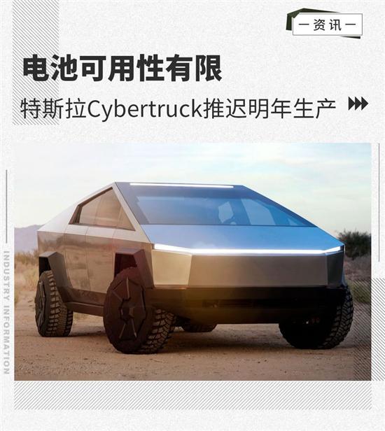 特斯拉cybertruck预计推迟至明年生产