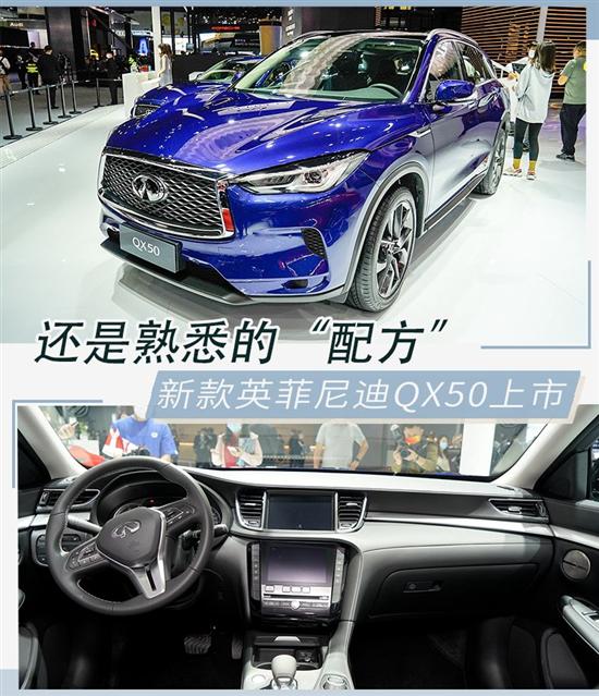 英菲尼迪qx50细节升级增添两驱领航版车型