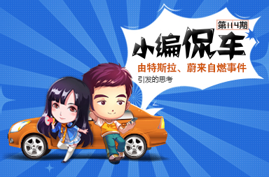 车质网 - 第三方汽车品质评价平台