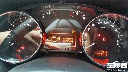 东风标致3008车子发抖 发动机不断报警