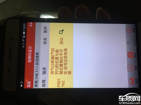 北京奔驰C级故障灯亮凸轮轴传感器故障