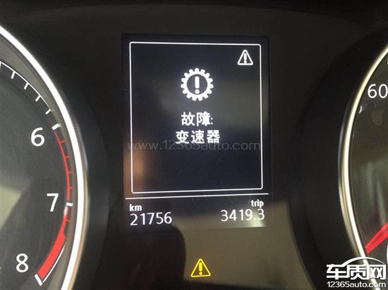 一汽大众高尔夫变速箱抖动故障灯亮