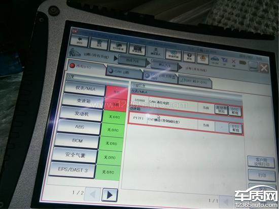 东风日产天籁变速箱阀体故障存在质量问题