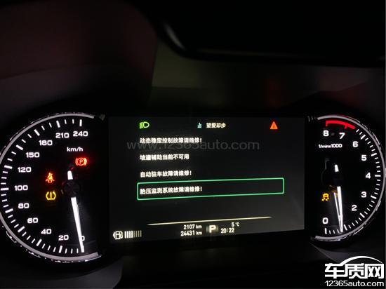 名爵6故障灯亮 变速箱异响 发动机抖动 - 车质网