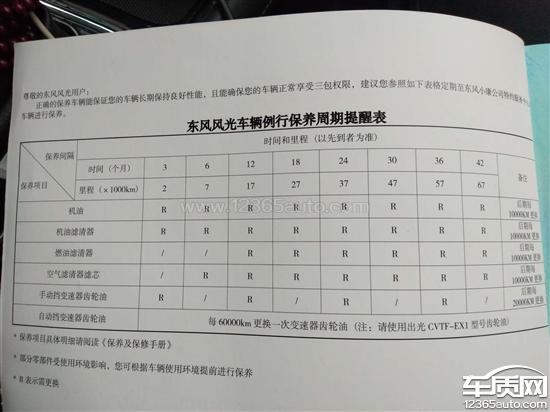但保养手册明写自动挡60000公里更换什么情况?这样黑消费者?