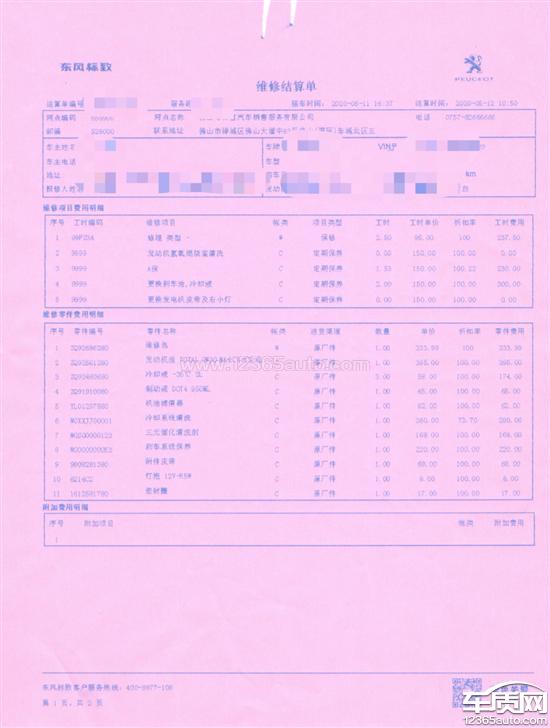 直至到今年5月11日到4s店进行5万公里保养时,4s店才告知在召回维修的