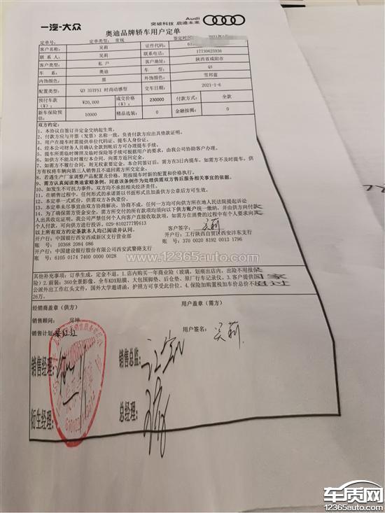一汽大众奥迪q3经销商未按合同约定时间交车