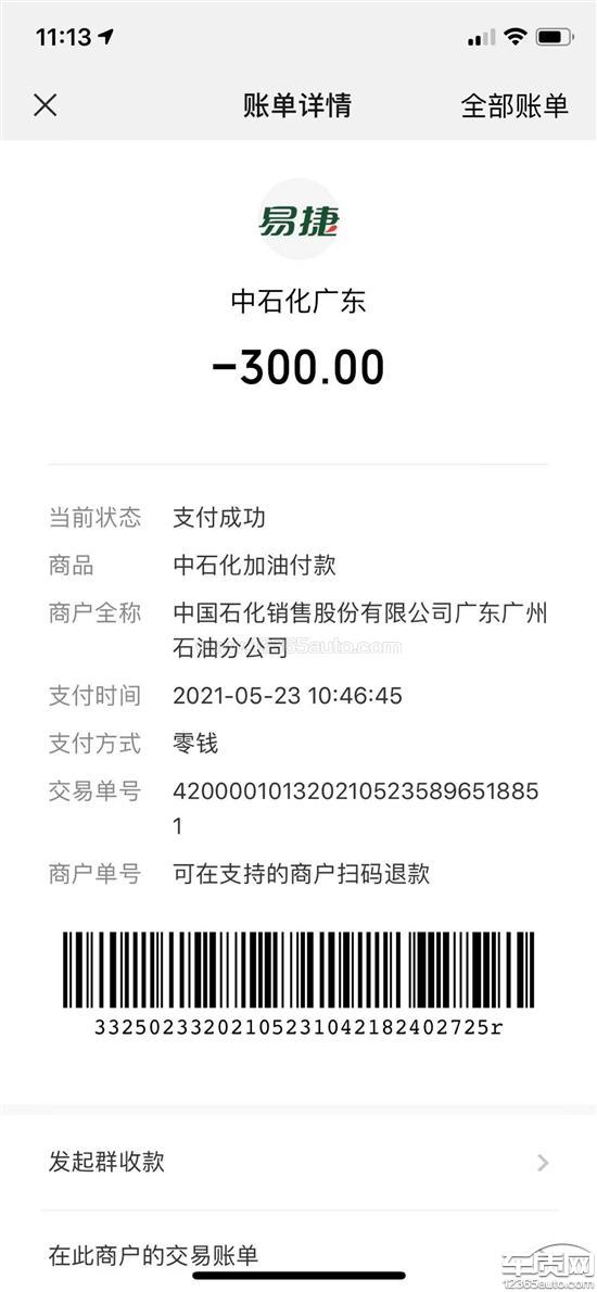 油加满油表有时不上去 202108171309051987_sst.jpg