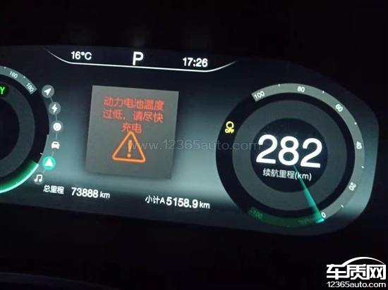 北京汽车eu5动力电池故障导致车辆无法使用