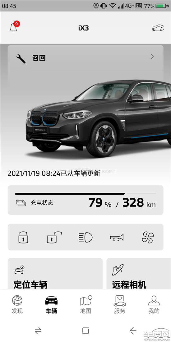 华晨宝马ix3动力高压电池有质量缺陷