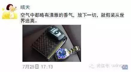 如何在朋友圈优雅地用宝马装逼?