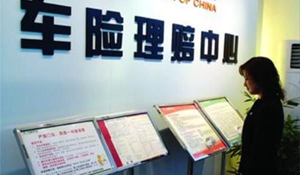 车险理赔时,只要车主说了这5句话,就不会给你