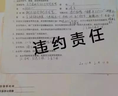 购车合同怎么写才清楚 201801041251442598.jpg