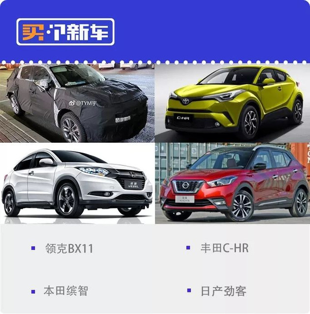 10月量产,领克全新小型suv路测曝光