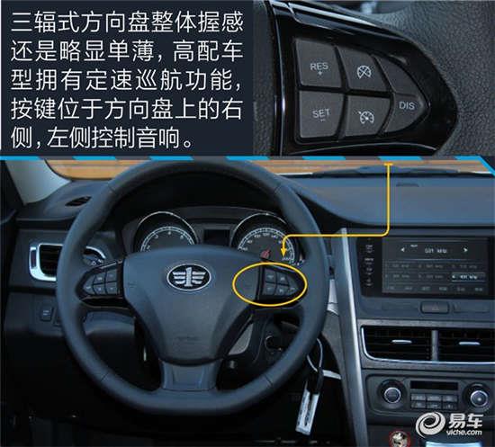 试驾一汽奔腾b30 尽职尽责的实用派份子