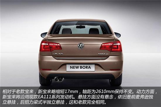 华丽蜕变 一汽-大众宝来车型历史导读