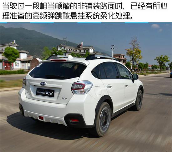 烂路能力者 2016款斯巴鲁xv入门版试驾