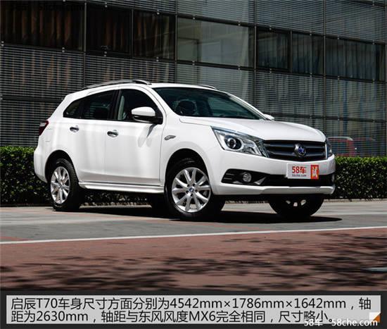 家用好车基于好平台 启辰t70实拍体验