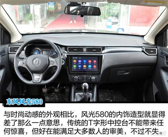 10萬內高顏值7座suv 東風風光580實拍